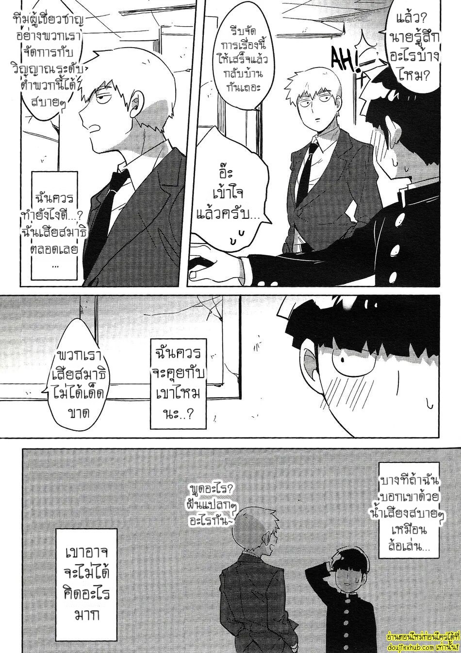 ฝันลับสุดเสียว-18